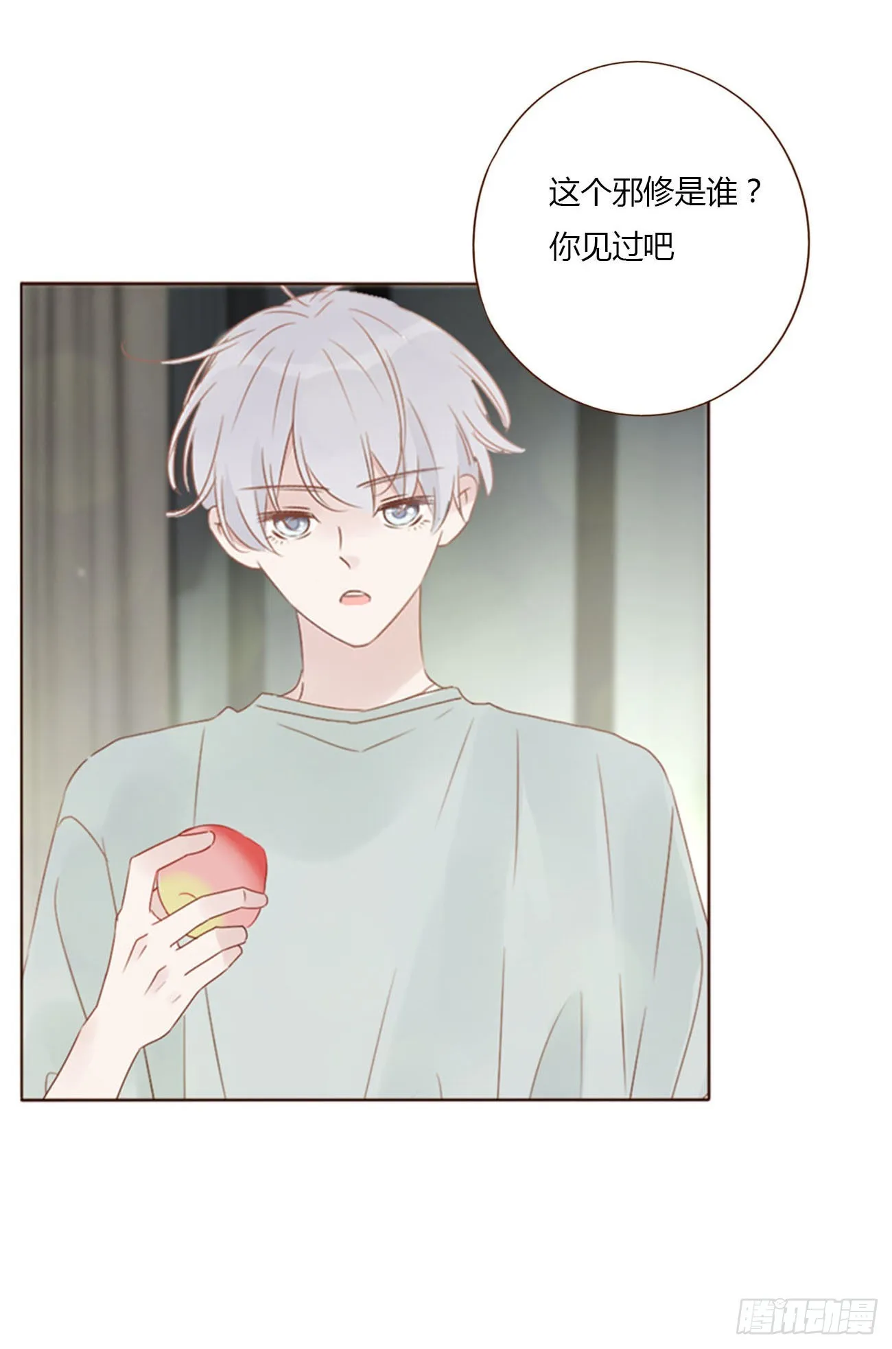 四十八章 好吃吗 第22页