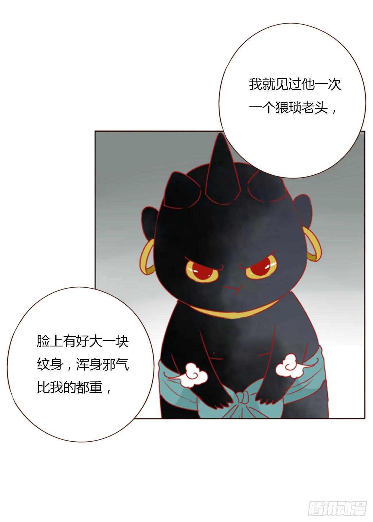 四十八章 好吃吗 第23页