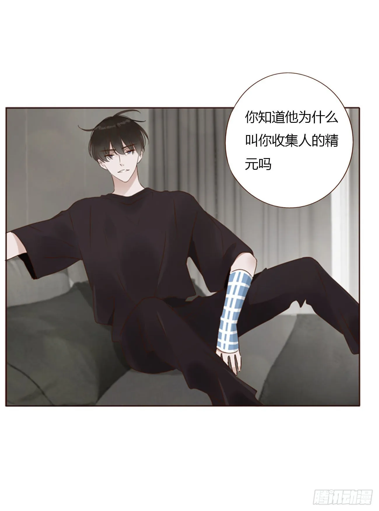 四十八章 好吃吗 第24页