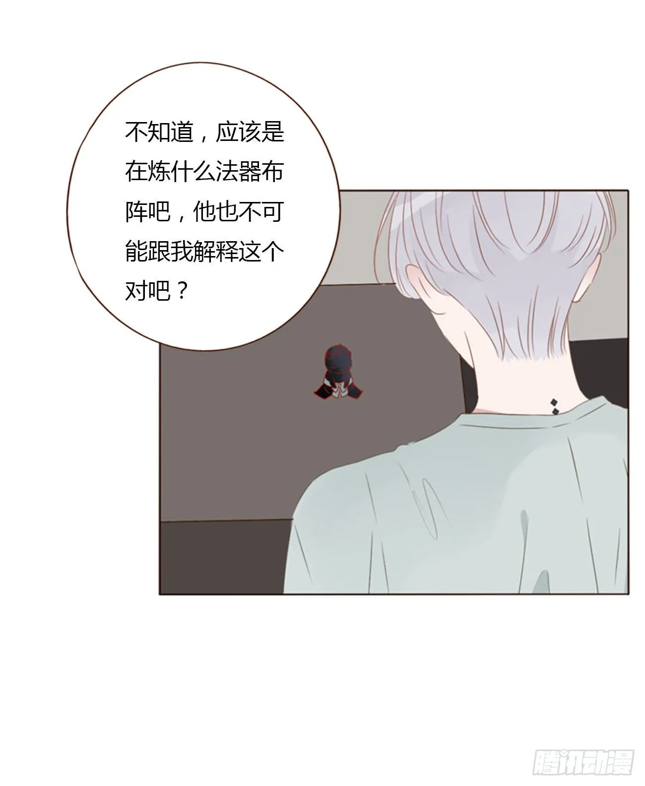 四十八章 好吃吗 第25页
