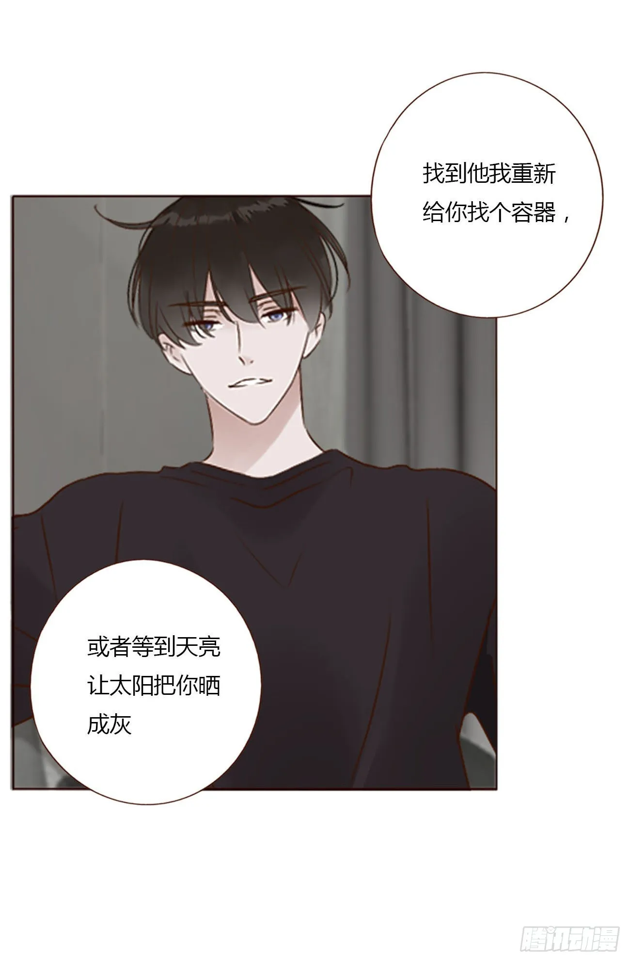 四十八章 好吃吗 第28页