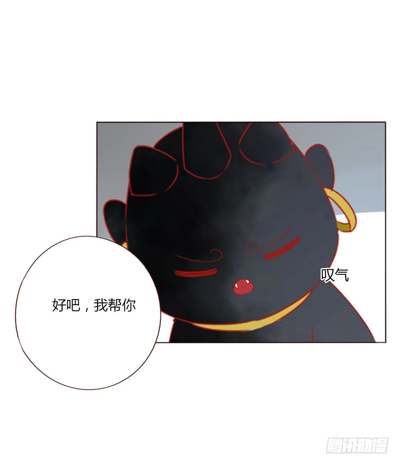 四十八章 好吃吗 第29页