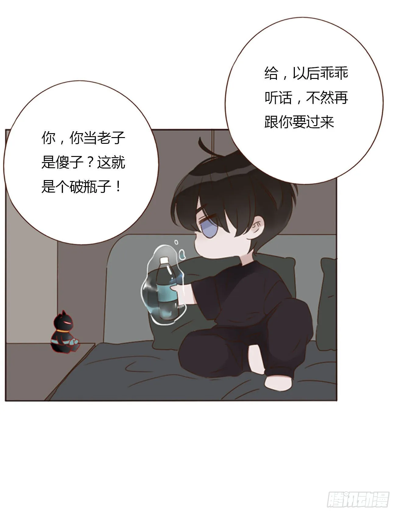 四十八章 好吃吗 第30页