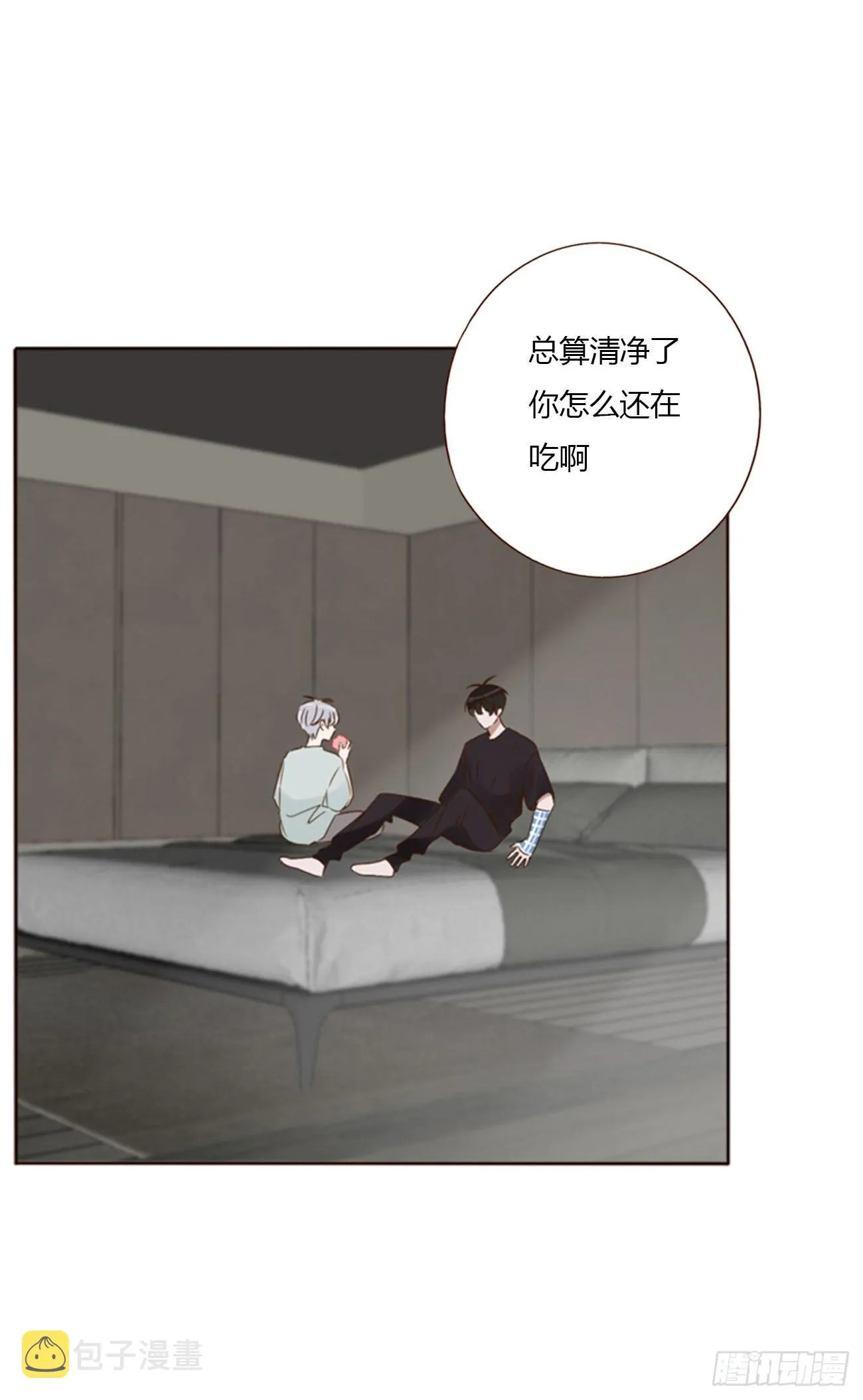 四十八章 好吃吗 第32页