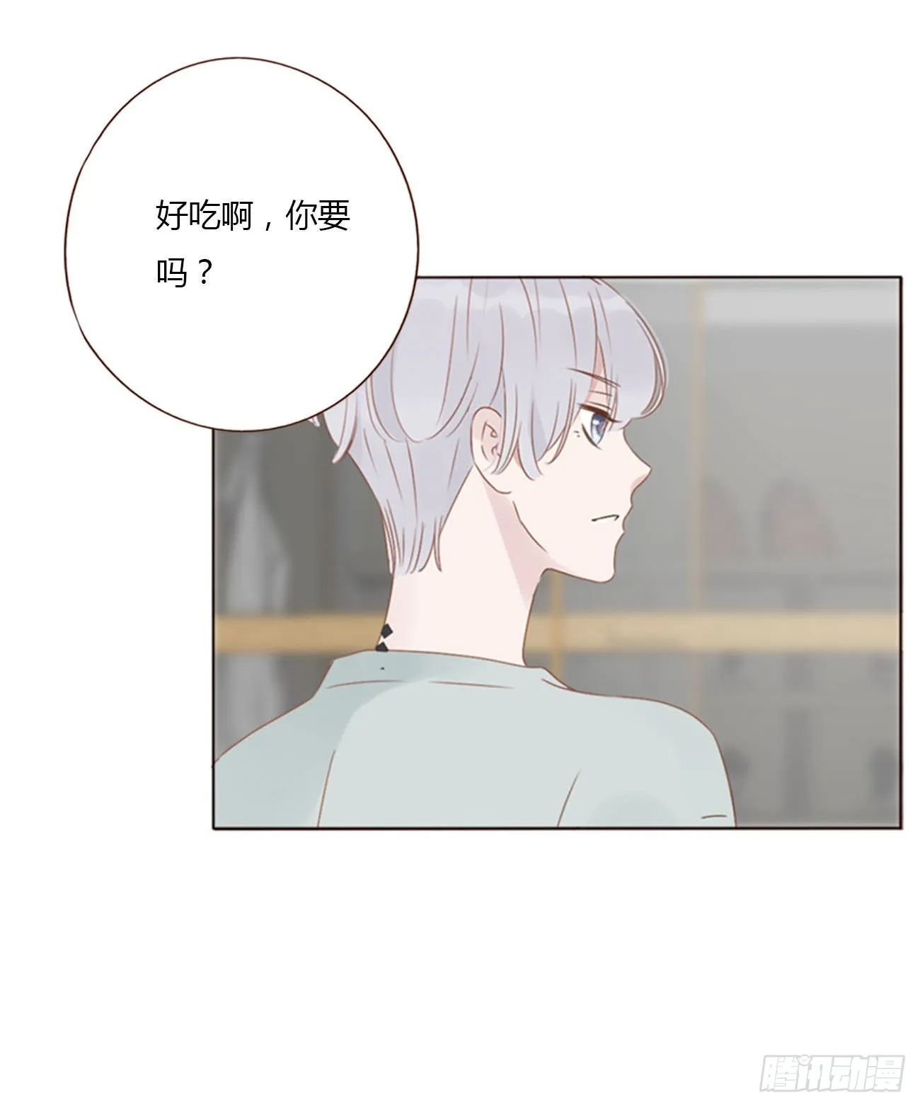四十八章 好吃吗 第33页