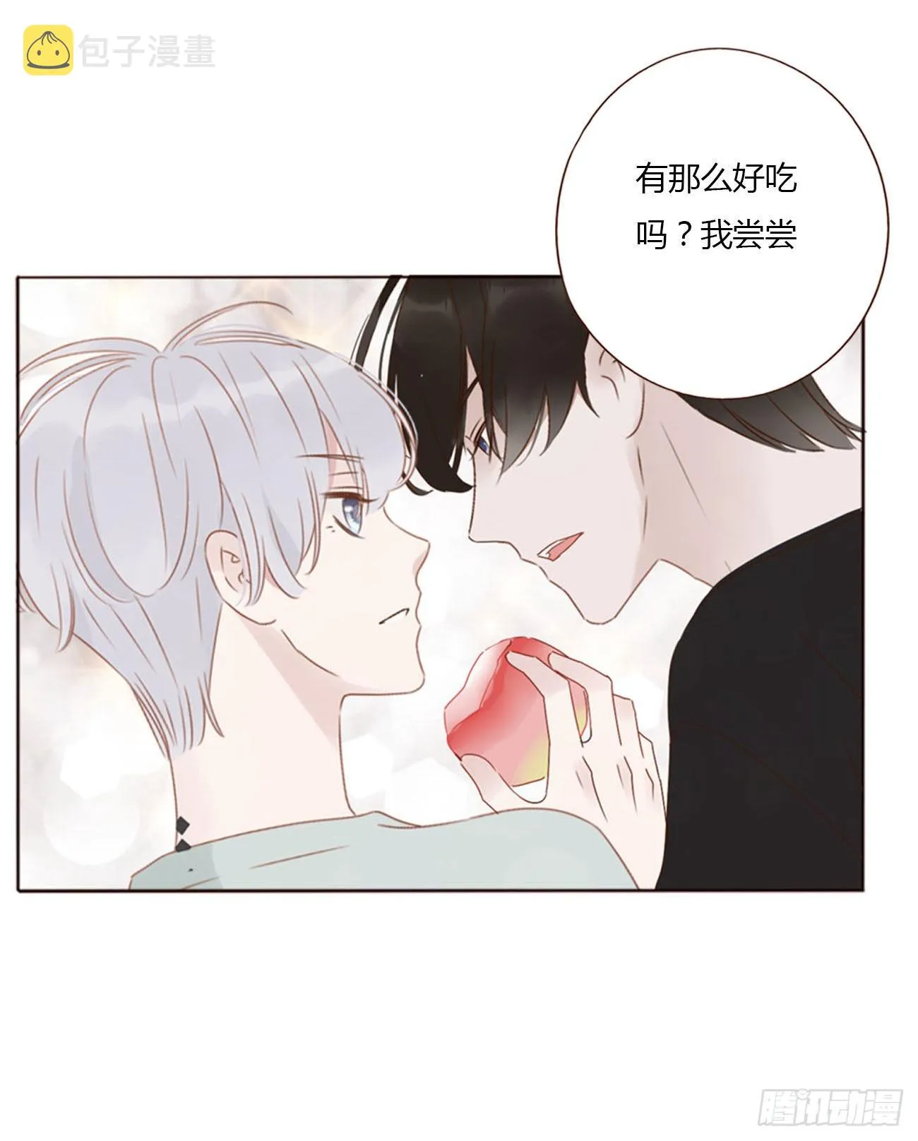 四十八章 好吃吗 第34页