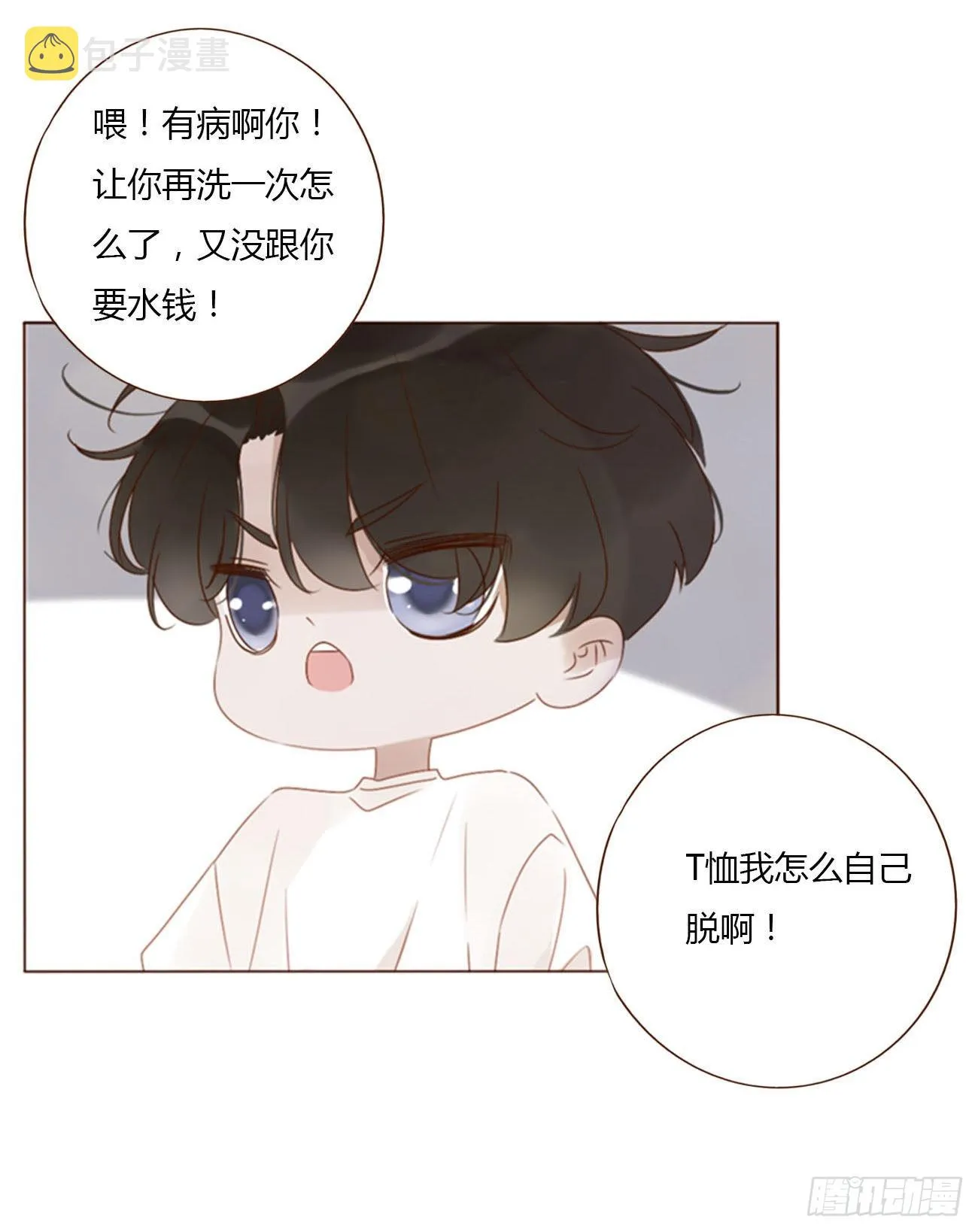 四十七章 邪灵 第3页