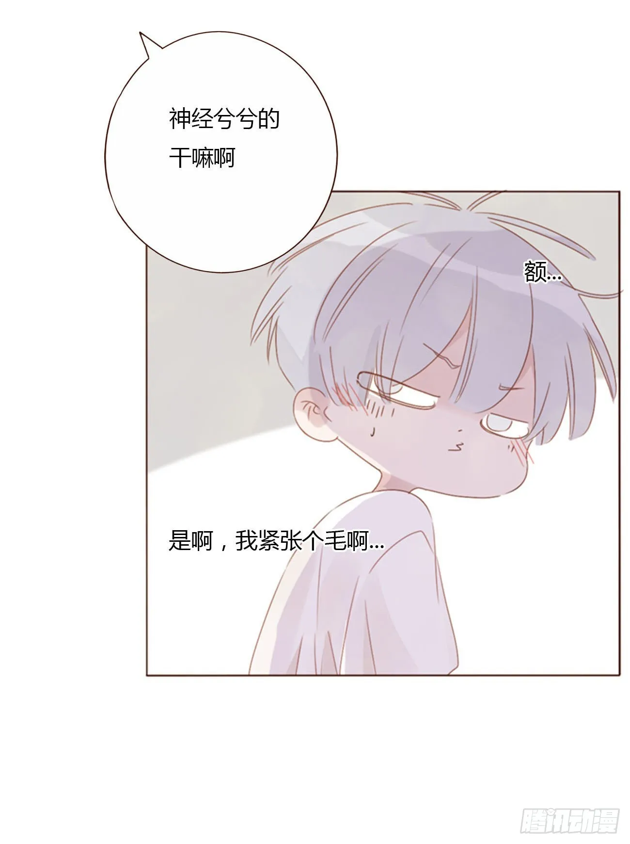 四十七章 邪灵 第4页