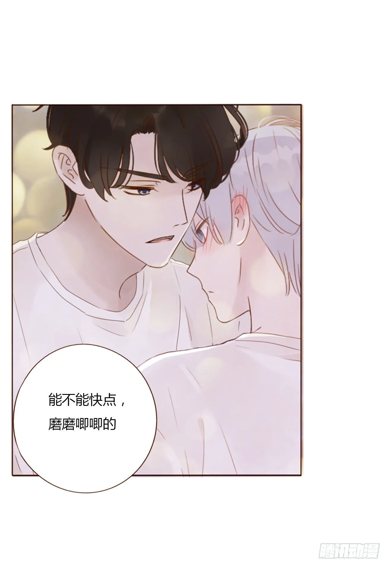 四十七章 邪灵 第11页