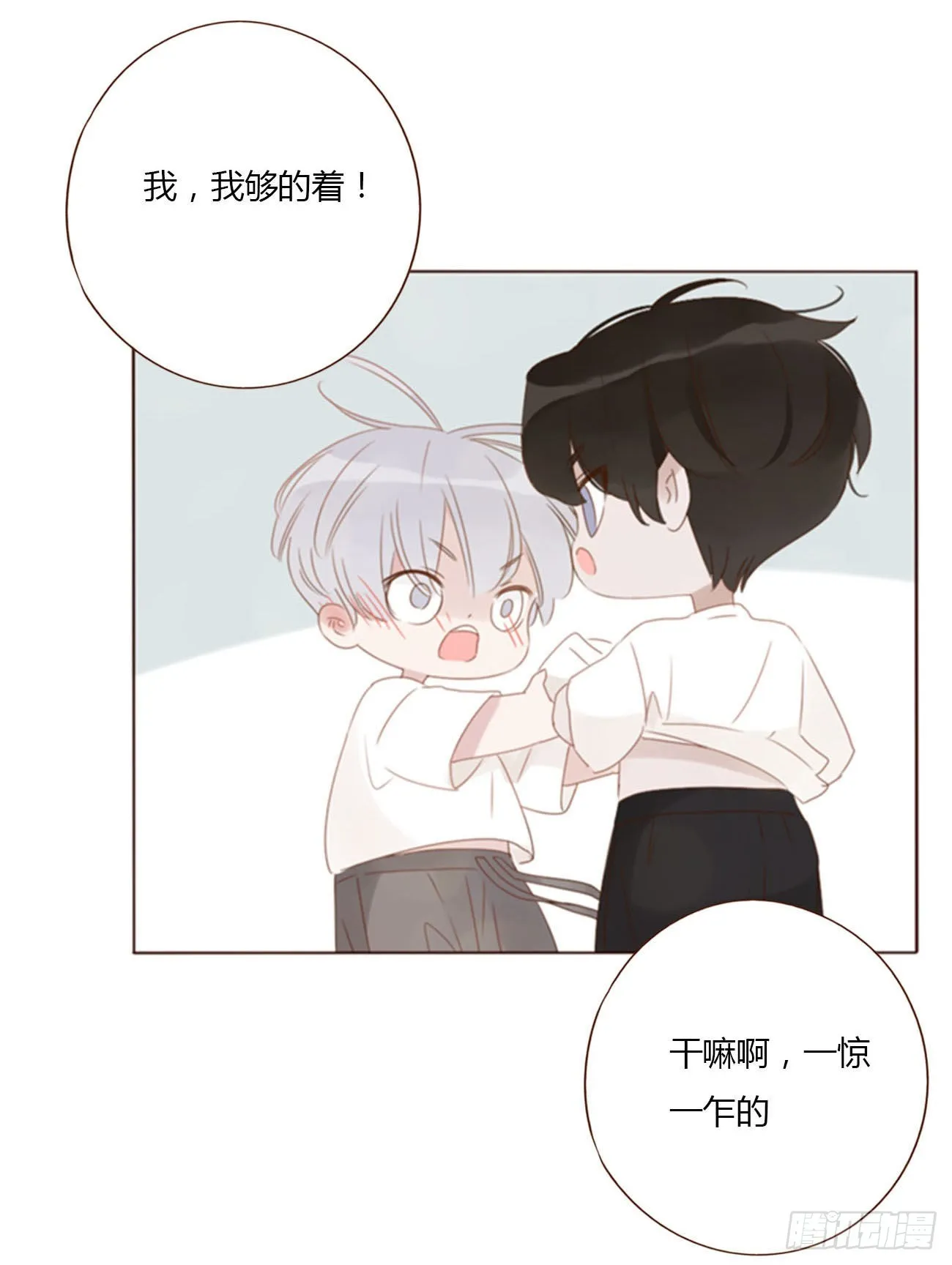 四十七章 邪灵 第12页