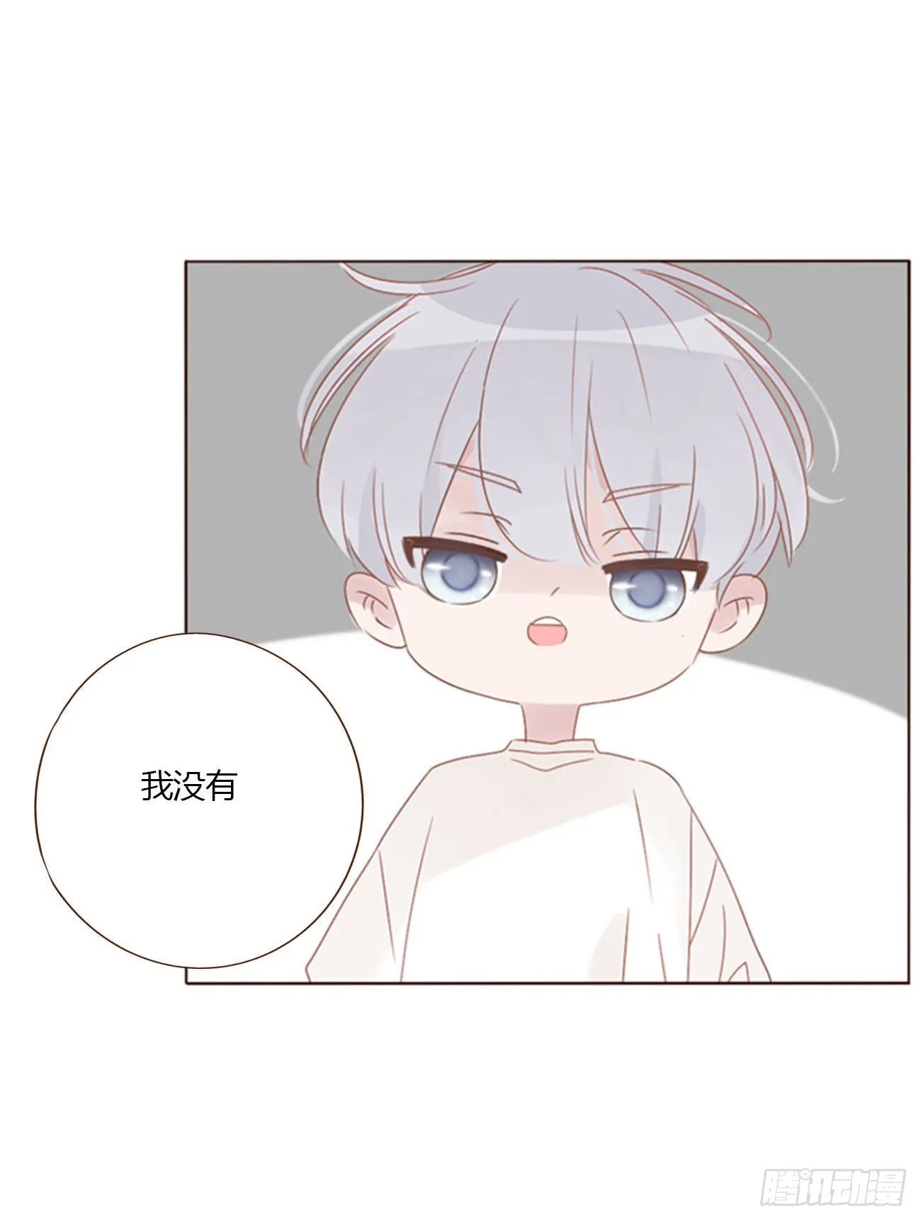 四十七章 邪灵 第14页