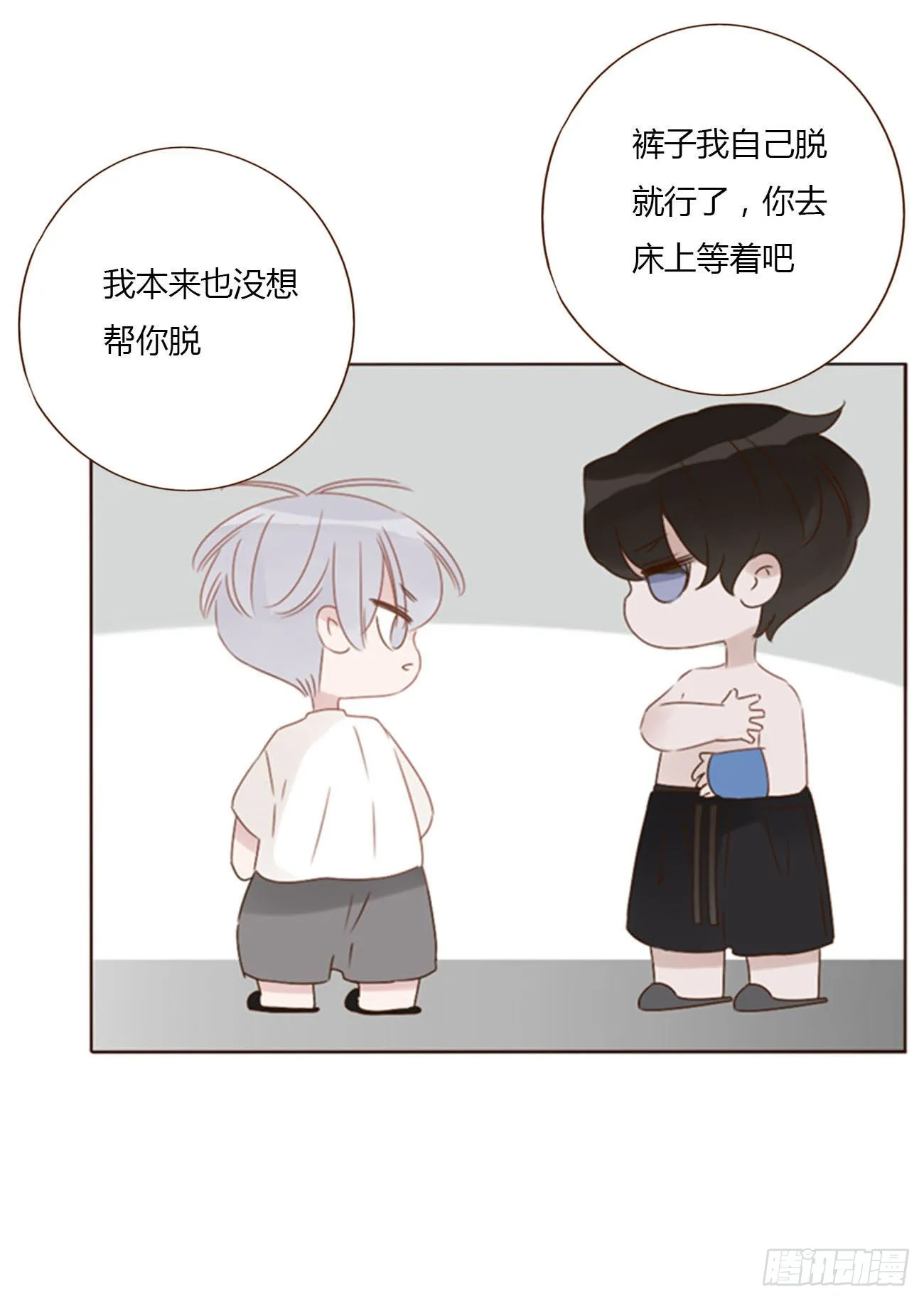 四十七章 邪灵 第16页
