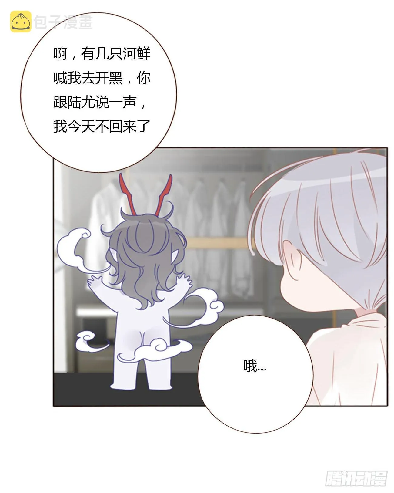 四十七章 邪灵 第24页