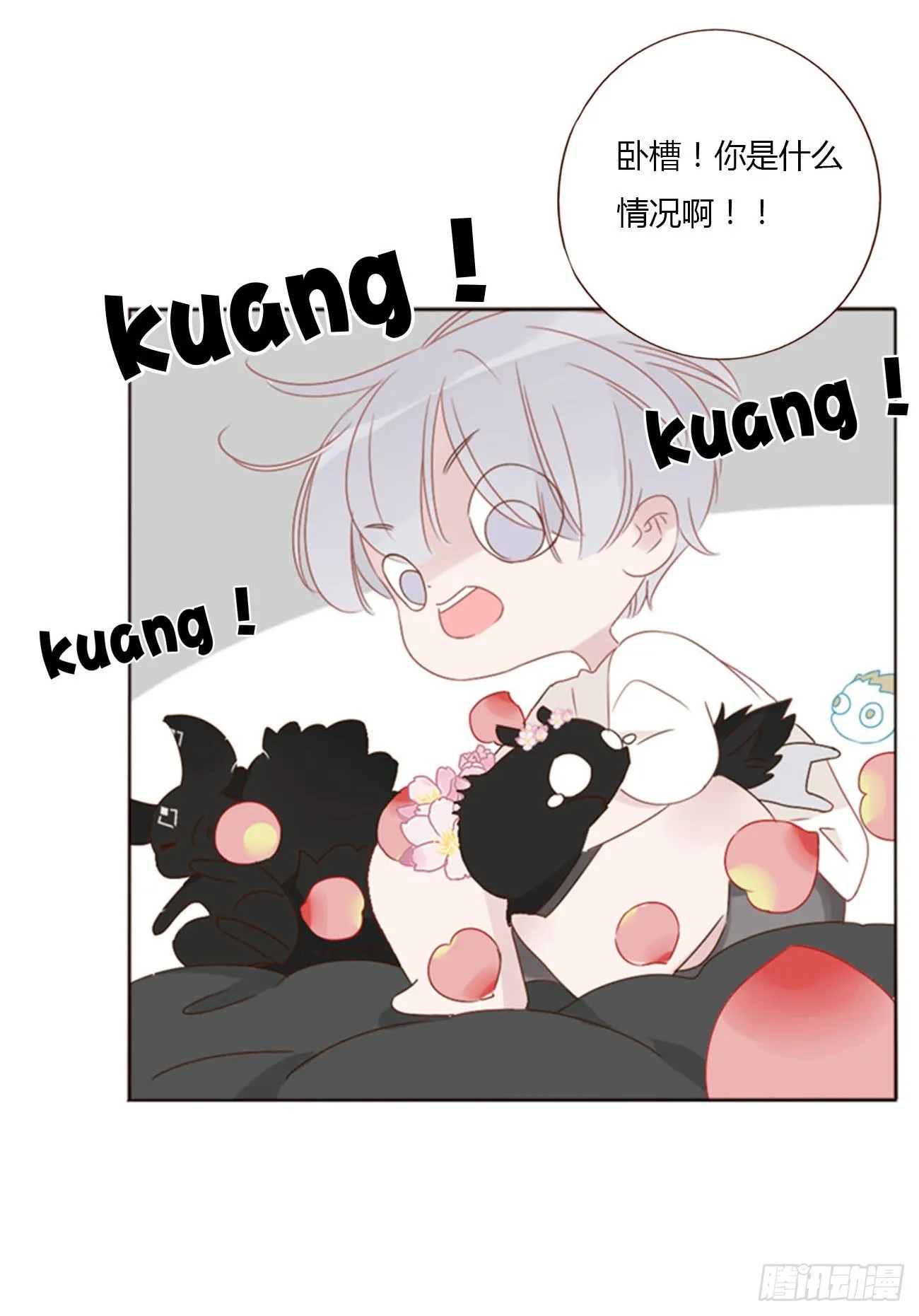 四十七章 邪灵 第28页