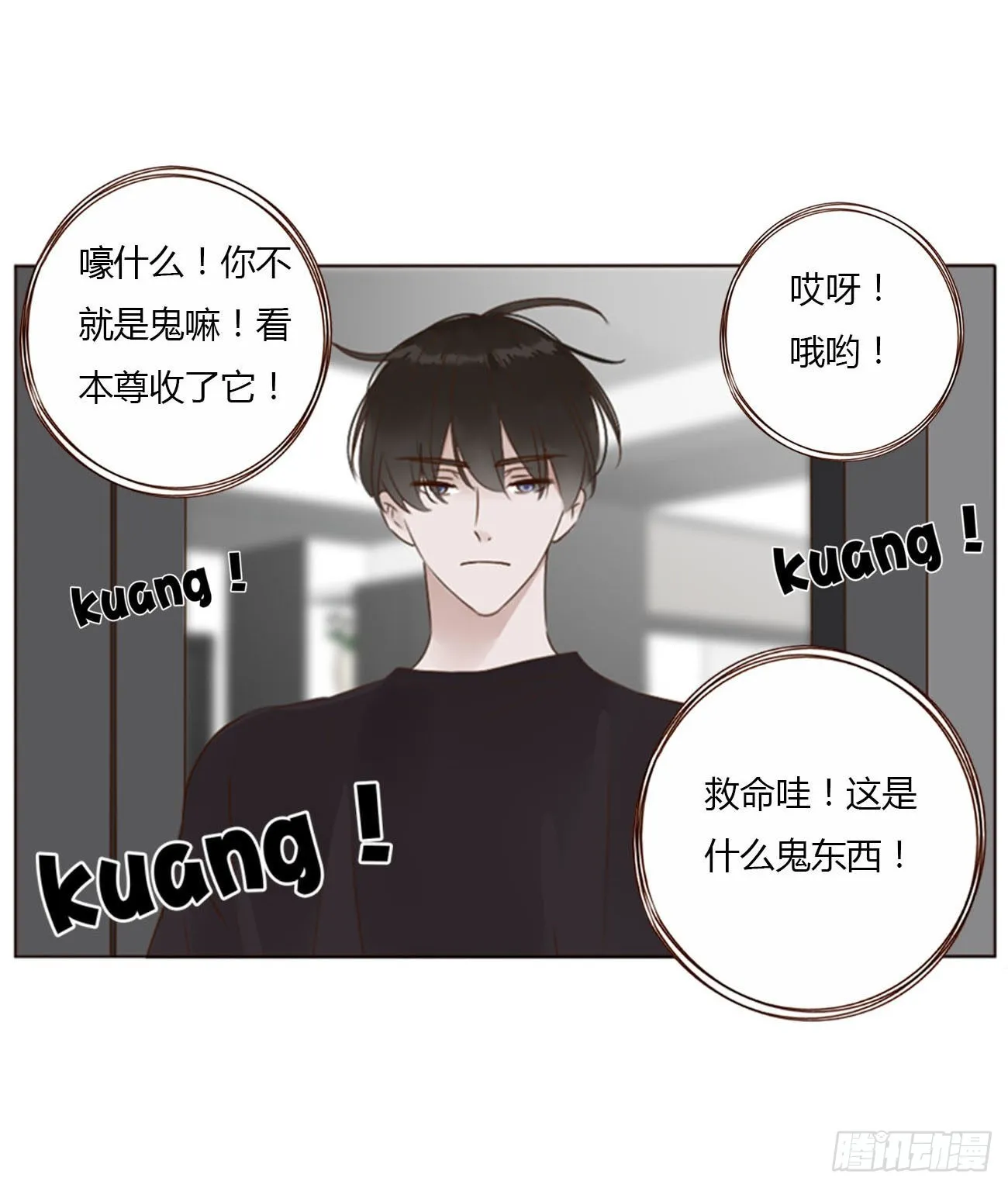 四十七章 邪灵 第29页