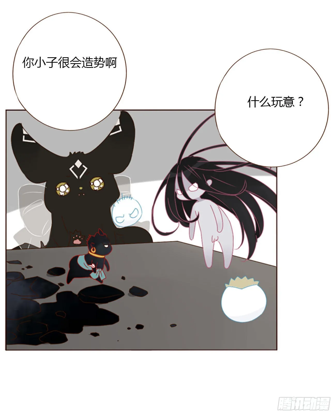 四十七章 邪灵 第35页