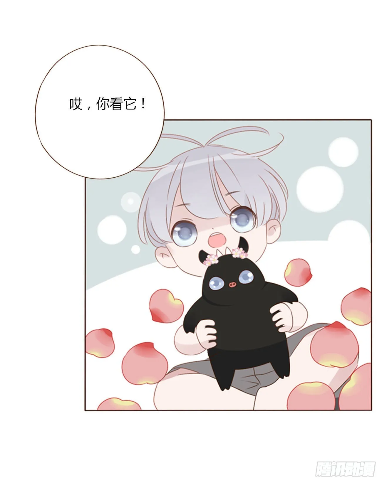 四十七章 邪灵 第36页