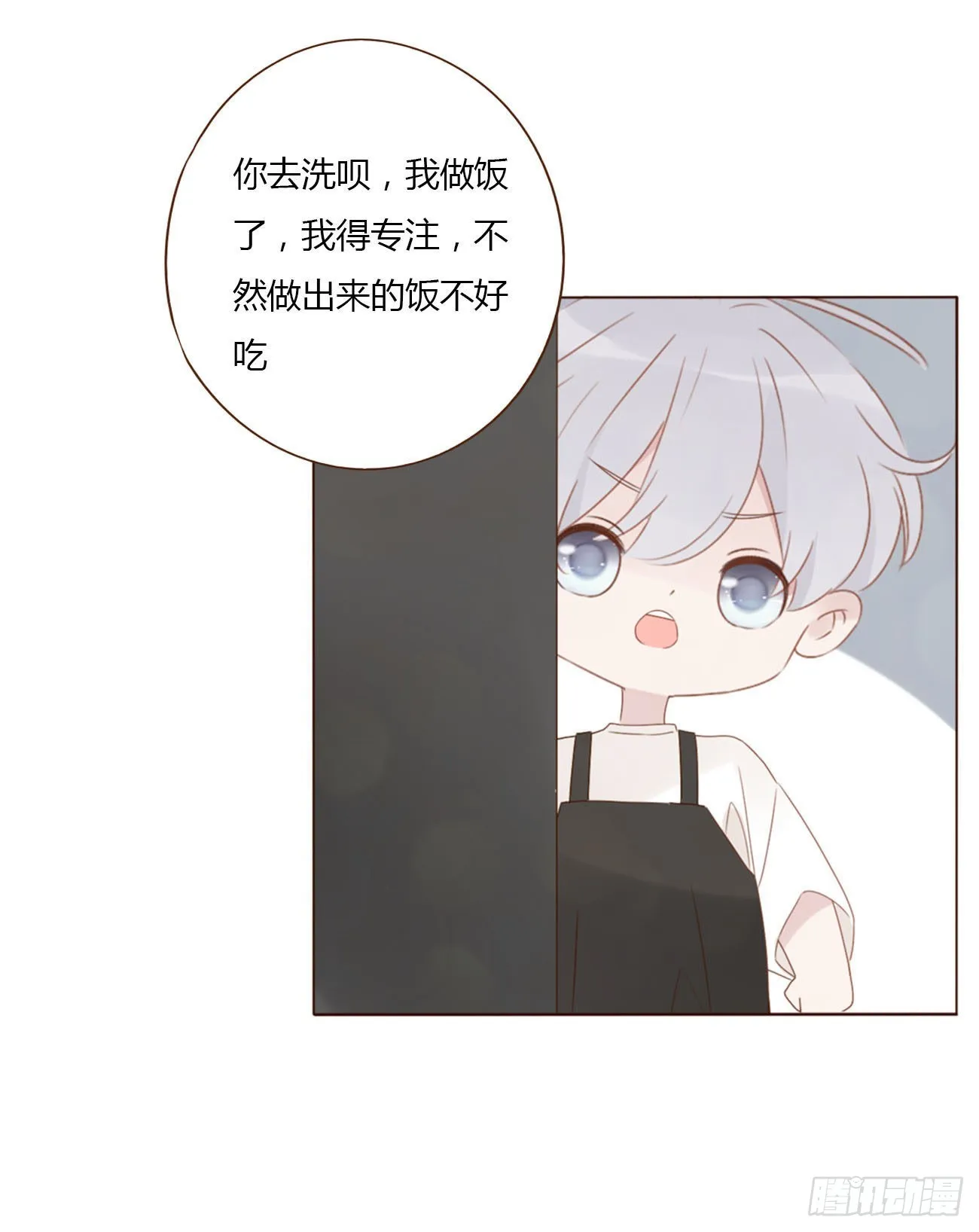 四十六章 我要洗澡2 第1页