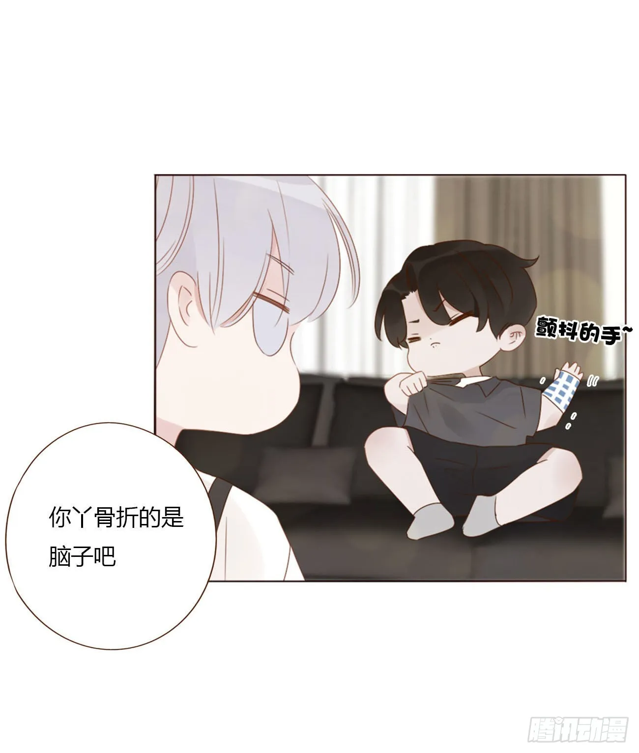 四十六章 我要洗澡2 第7页