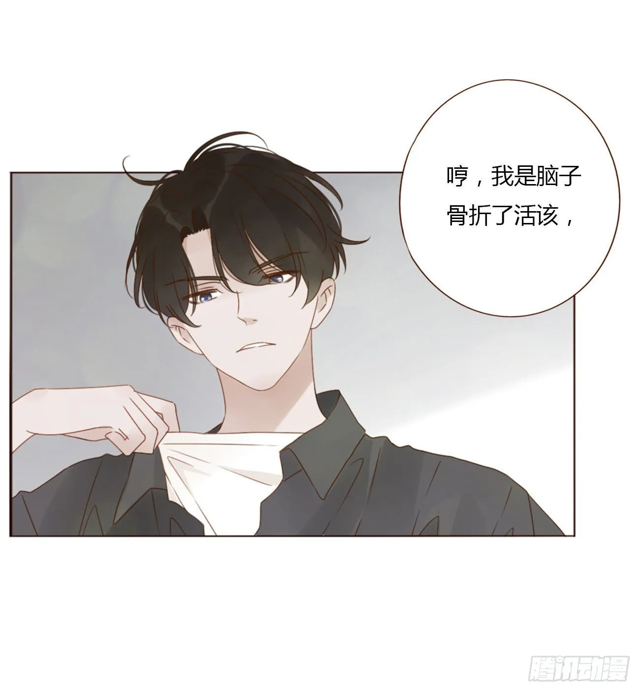 四十六章 我要洗澡2 第8页