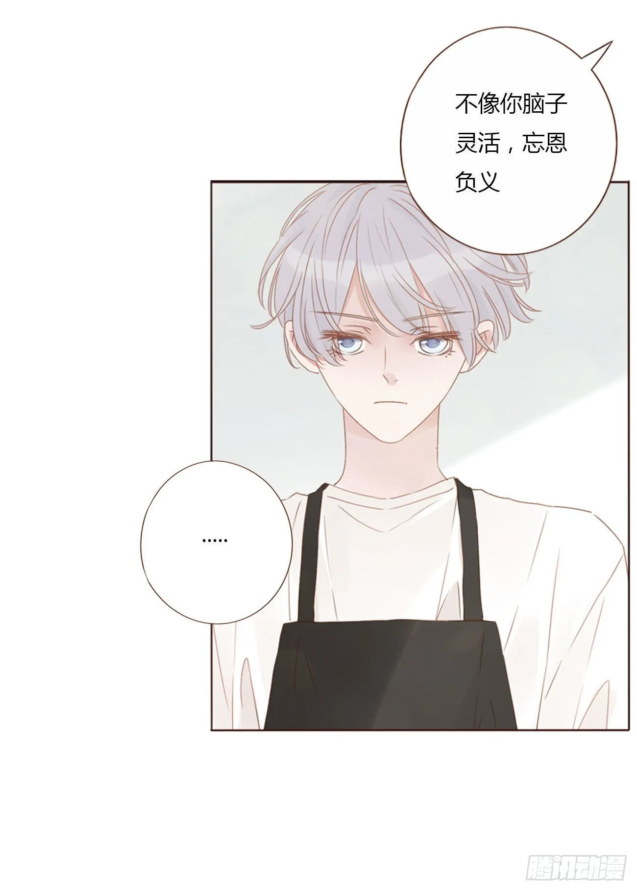 四十六章 我要洗澡2 第9页