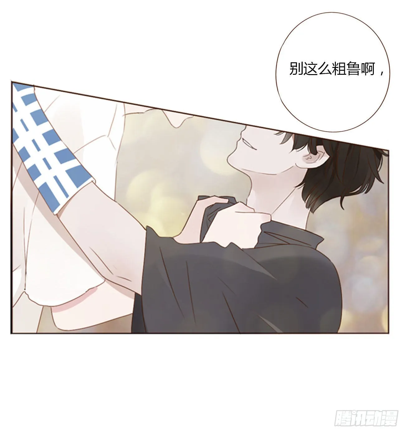 四十六章 我要洗澡2 第12页