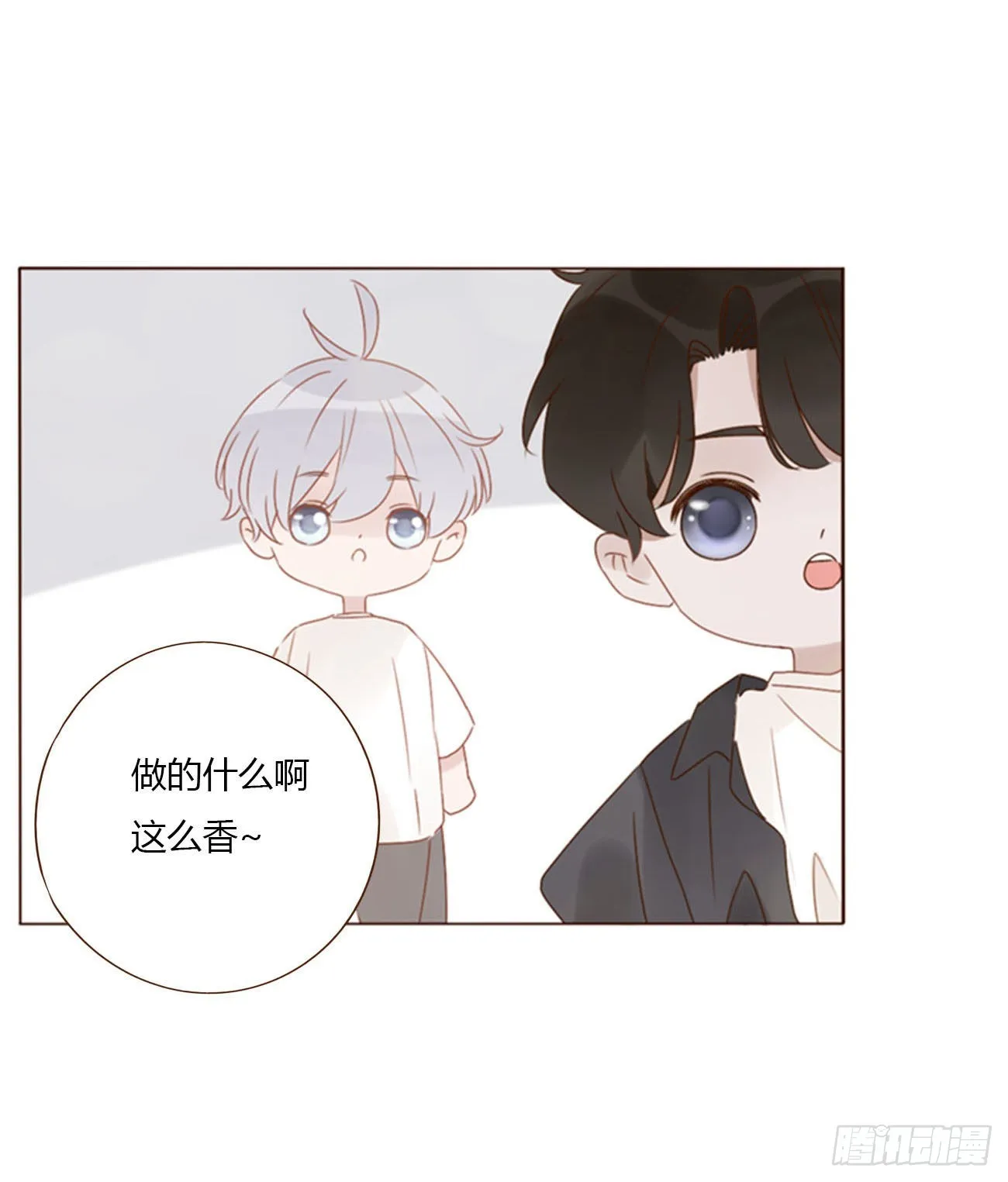 四十六章 我要洗澡2 第18页