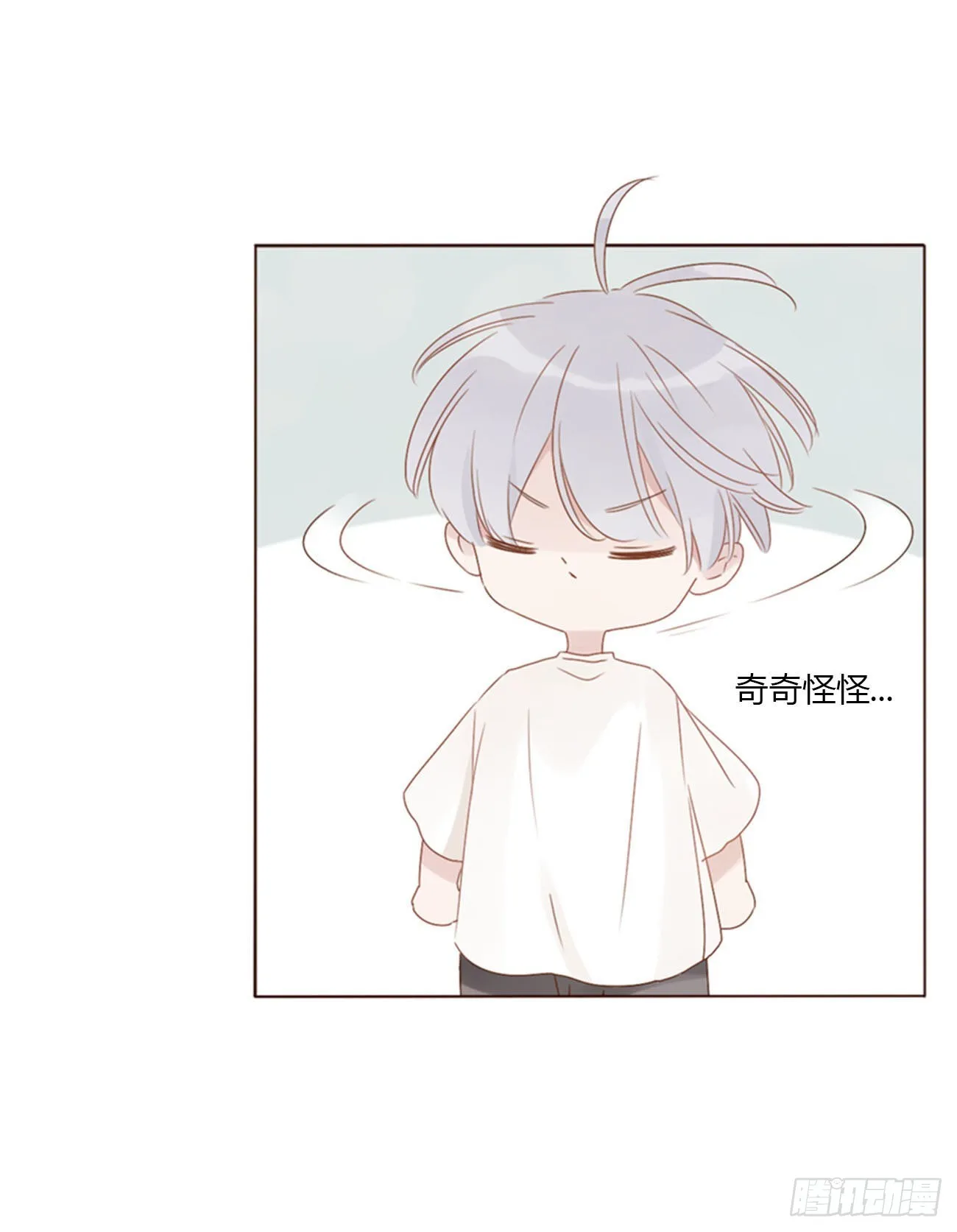 四十六章 我要洗澡2 第21页