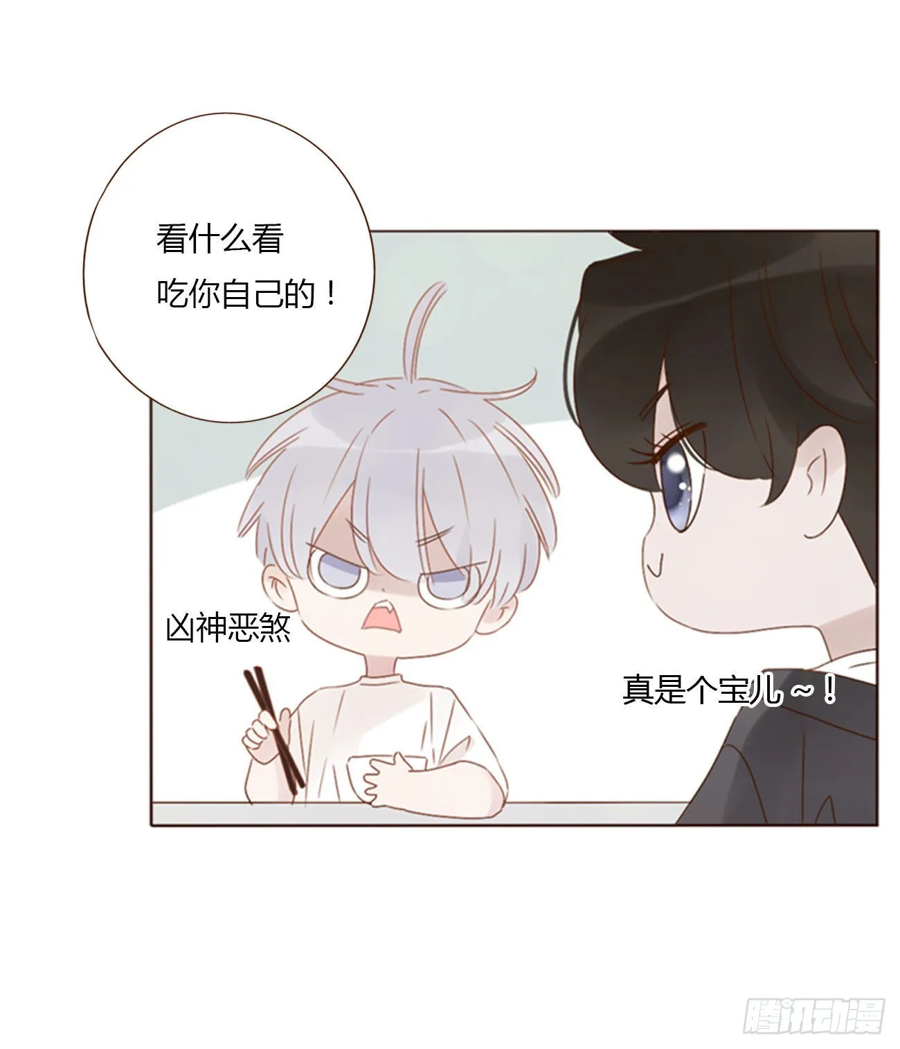 四十六章 我要洗澡2 第25页