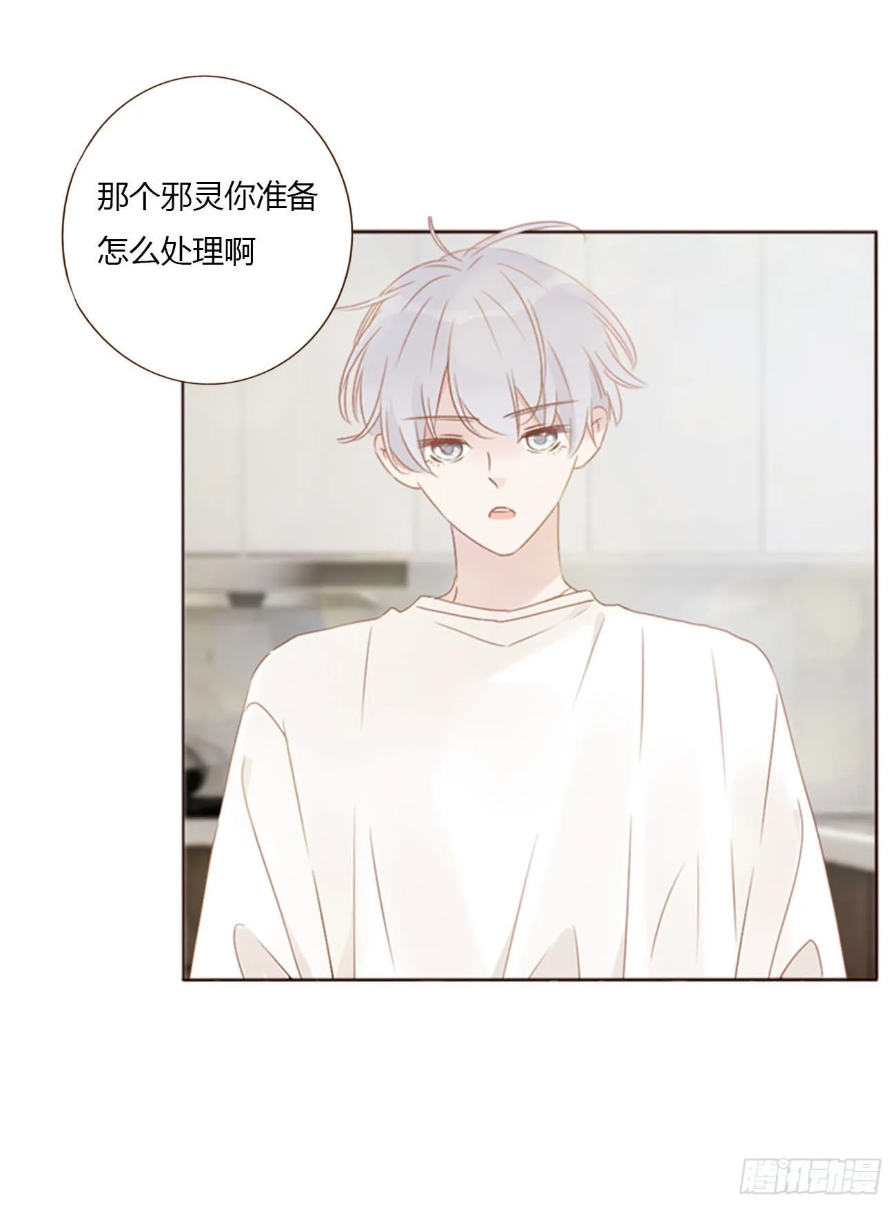 四十六章 我要洗澡2 第27页