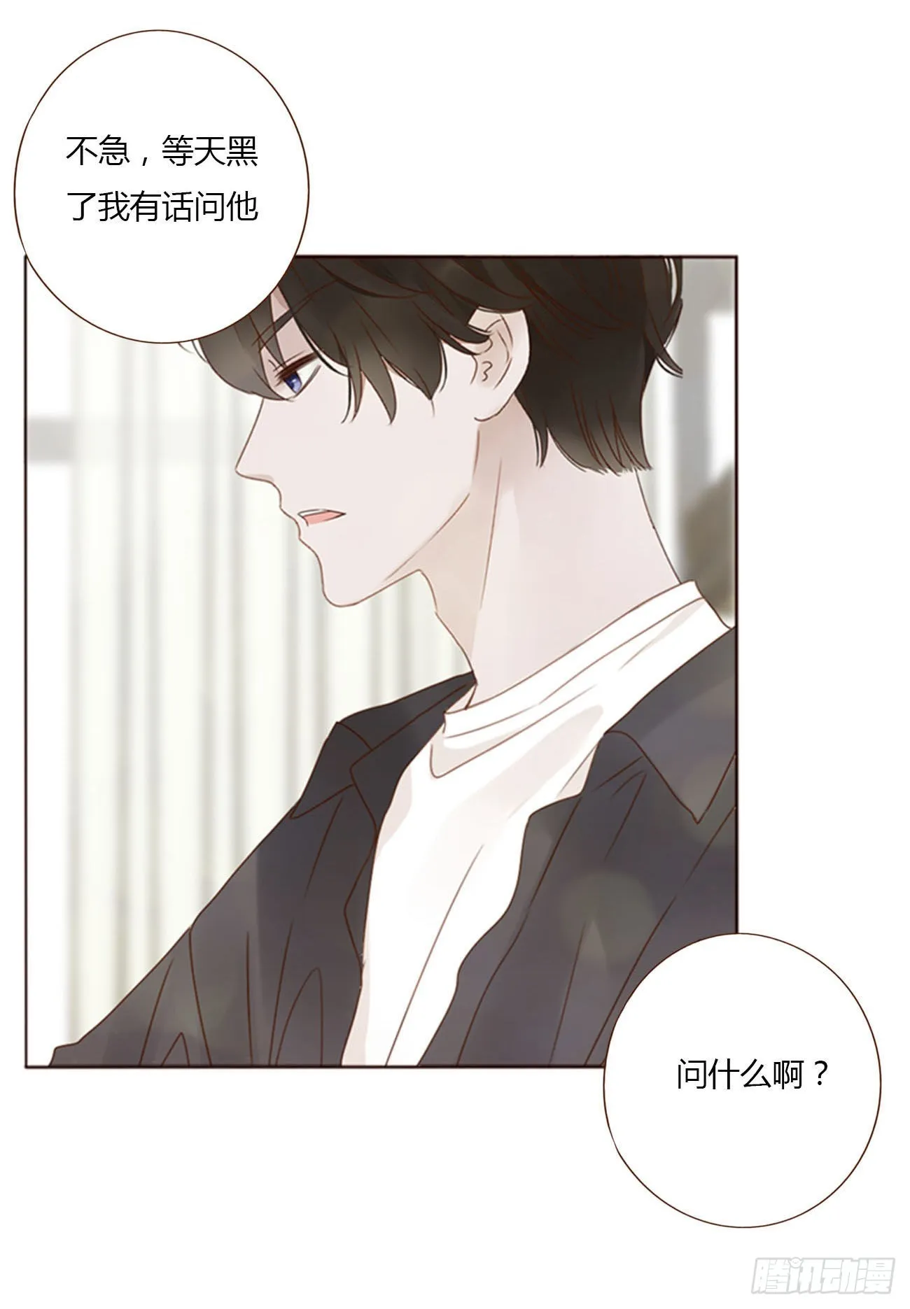 四十六章 我要洗澡2 第28页