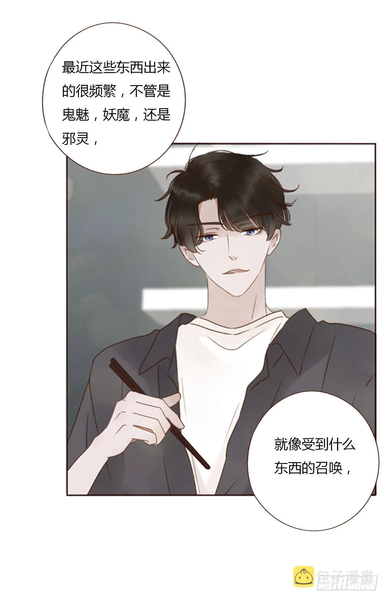 四十六章 我要洗澡2 第29页