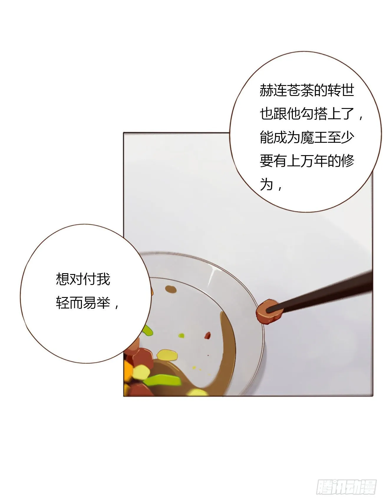 四十六章 我要洗澡2 第31页