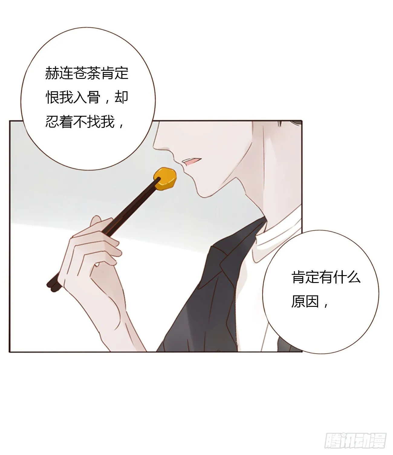 四十六章 我要洗澡2 第32页