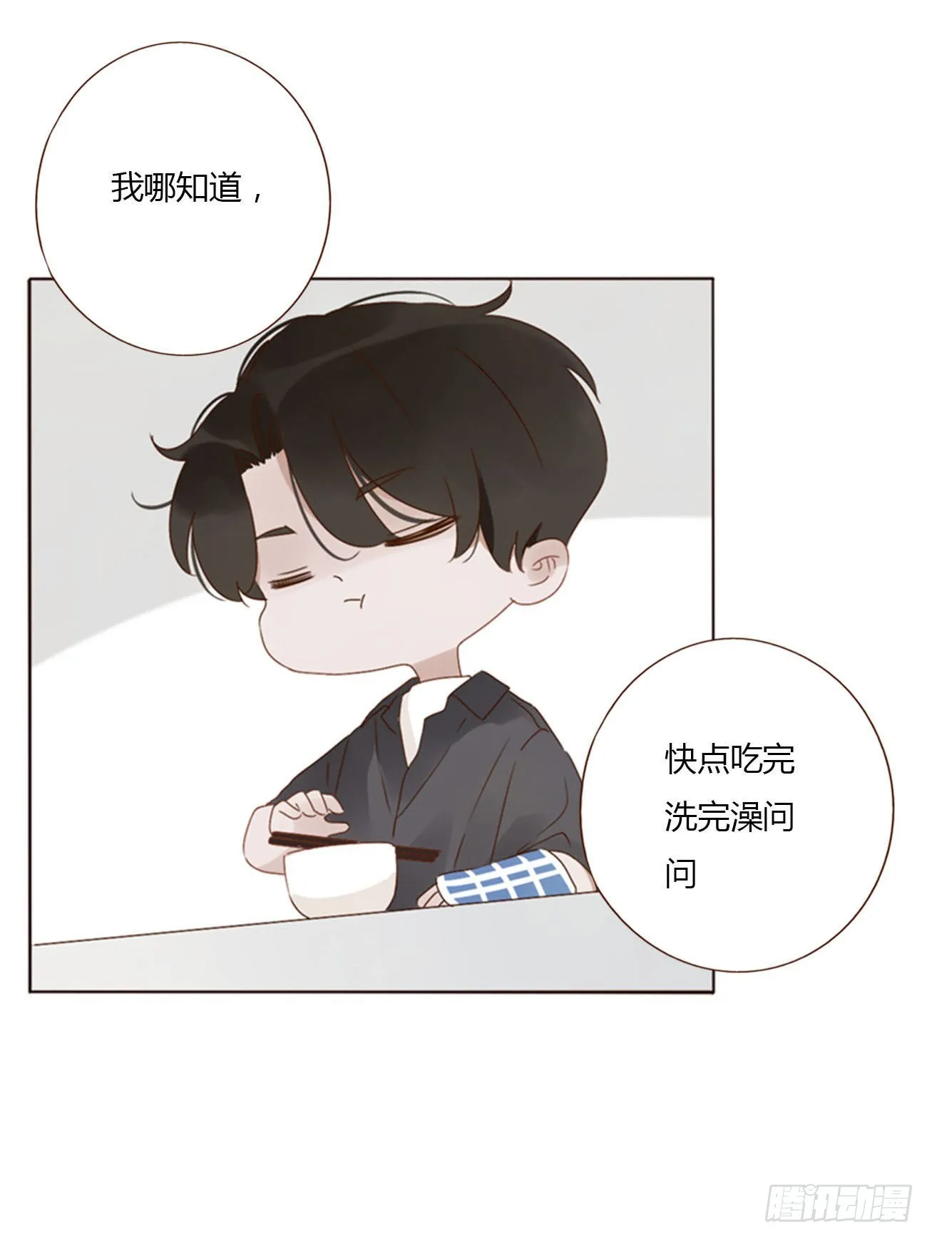 四十六章 我要洗澡2 第34页
