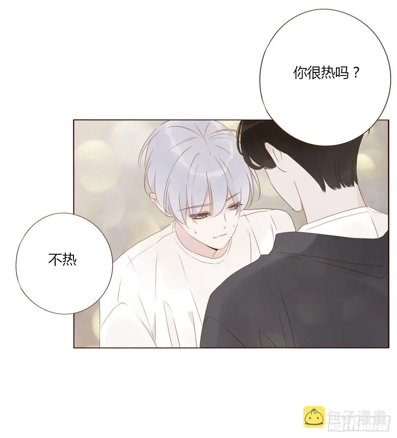 四十六章 我要洗澡2 第39页