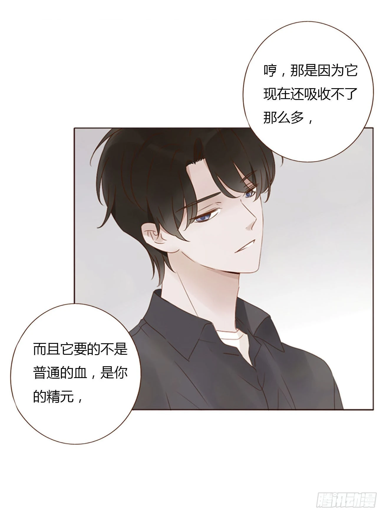 四十五章 我要洗澡1 第6页
