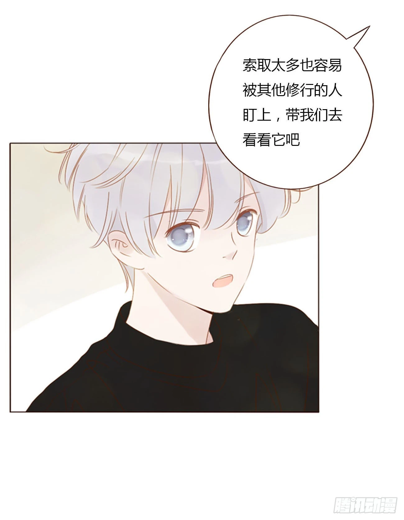 四十五章 我要洗澡1 第7页