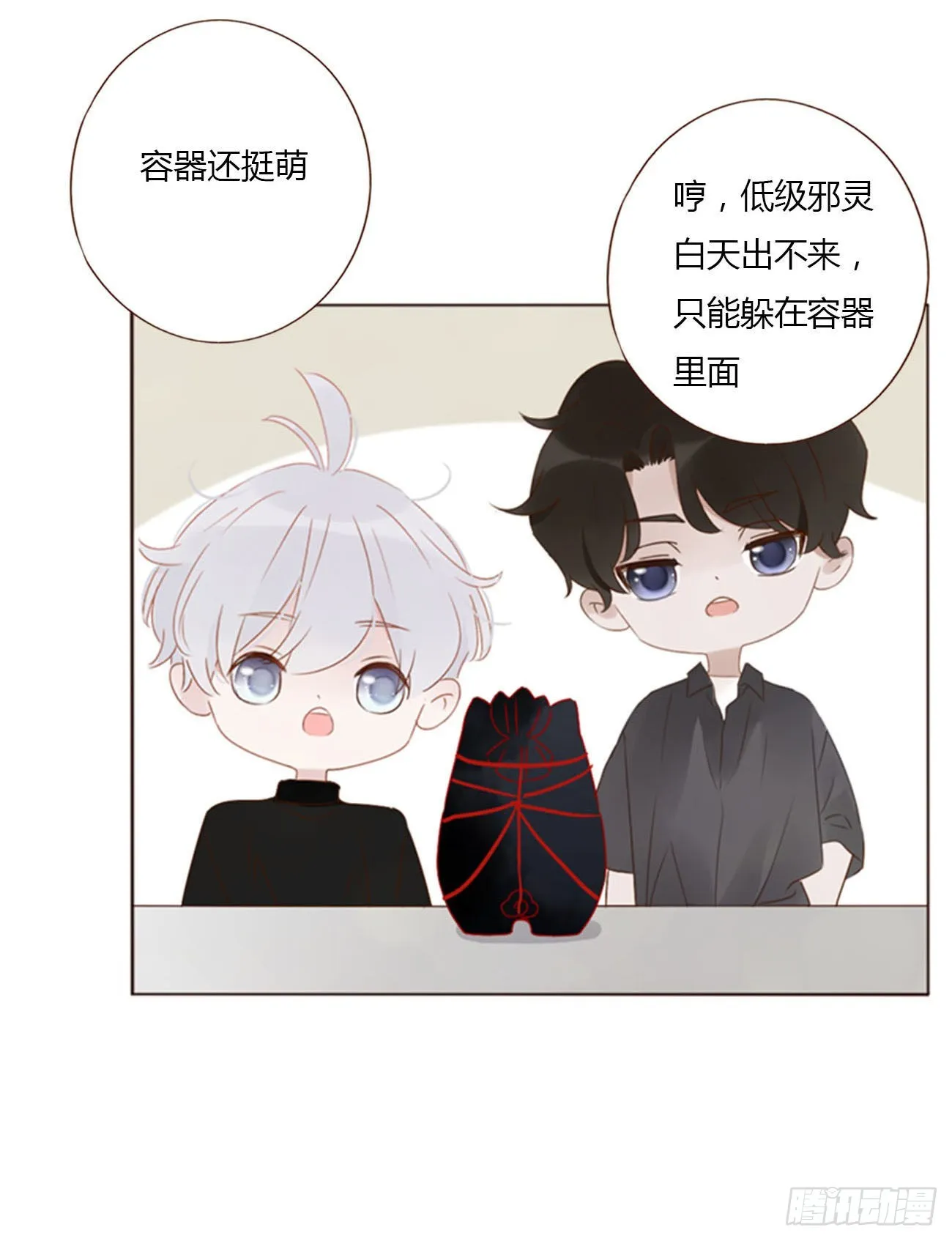 四十五章 我要洗澡1 第11页
