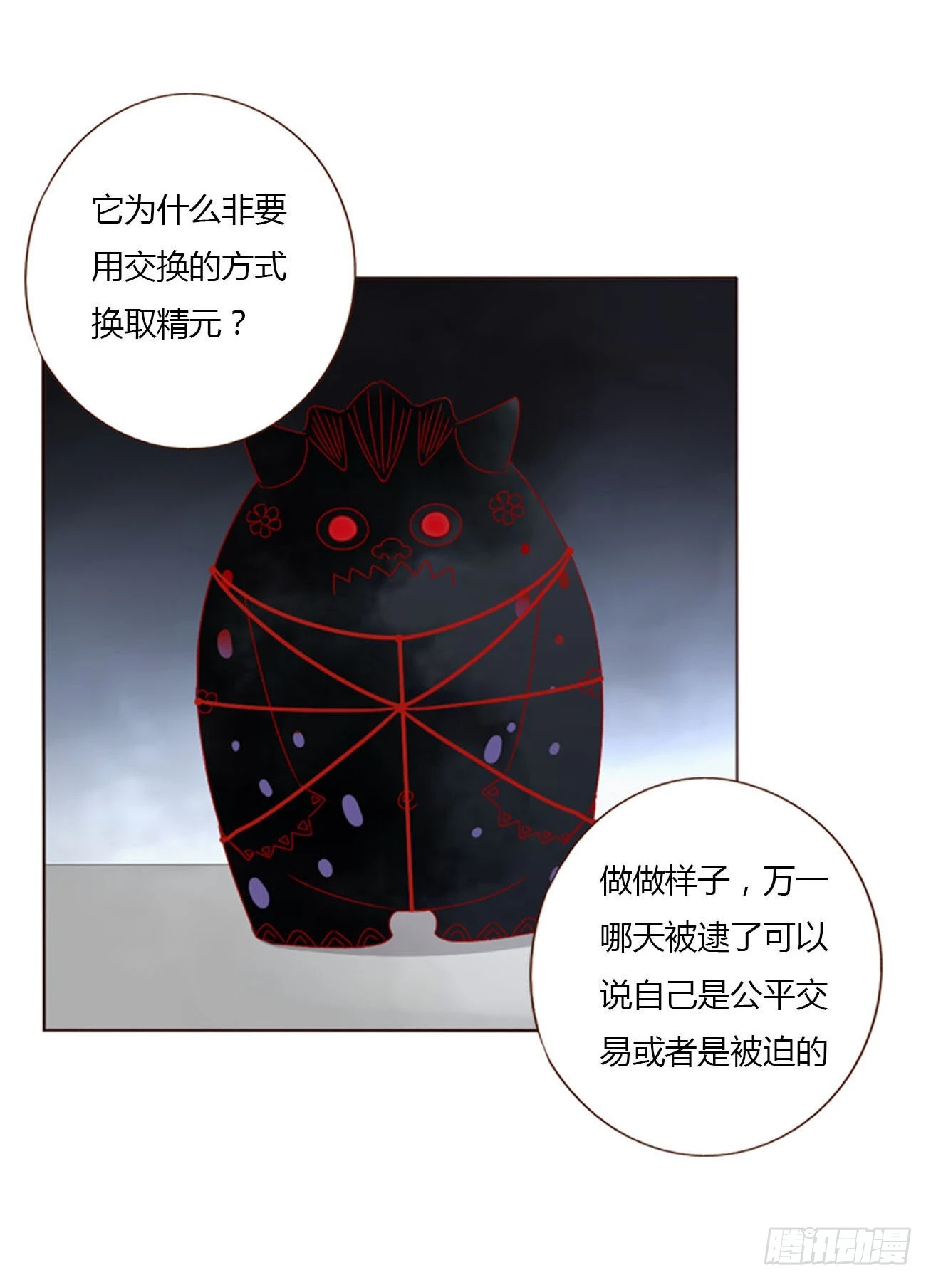四十五章 我要洗澡1 第14页