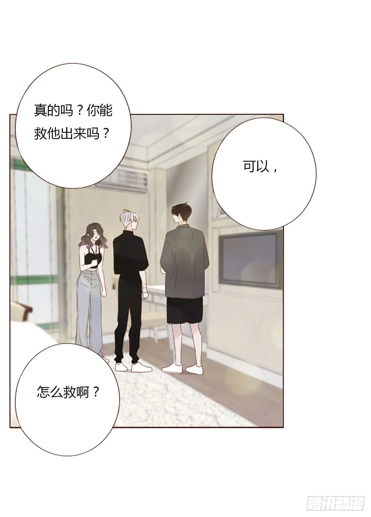 四十五章 我要洗澡1 第16页