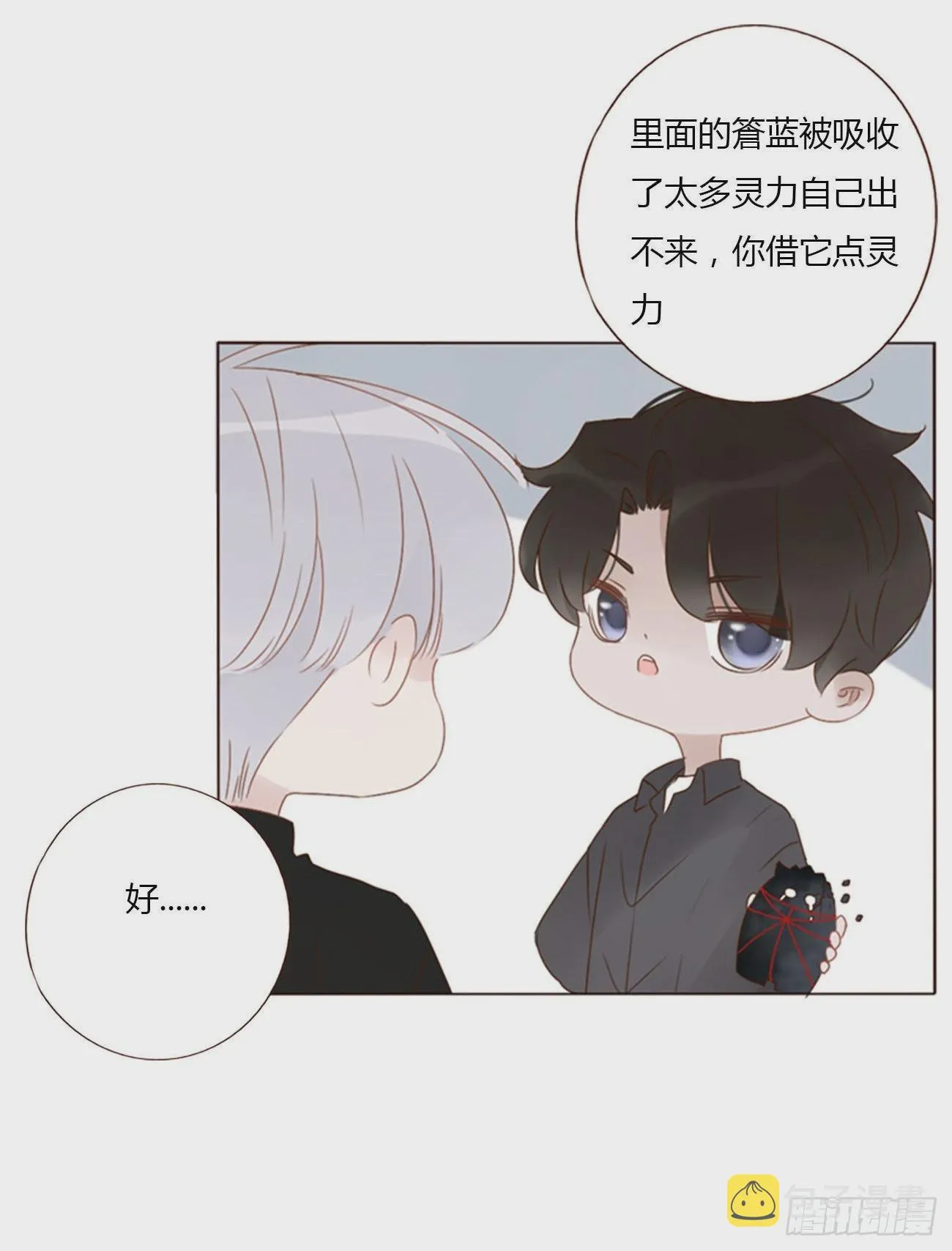 四十五章 我要洗澡1 第19页