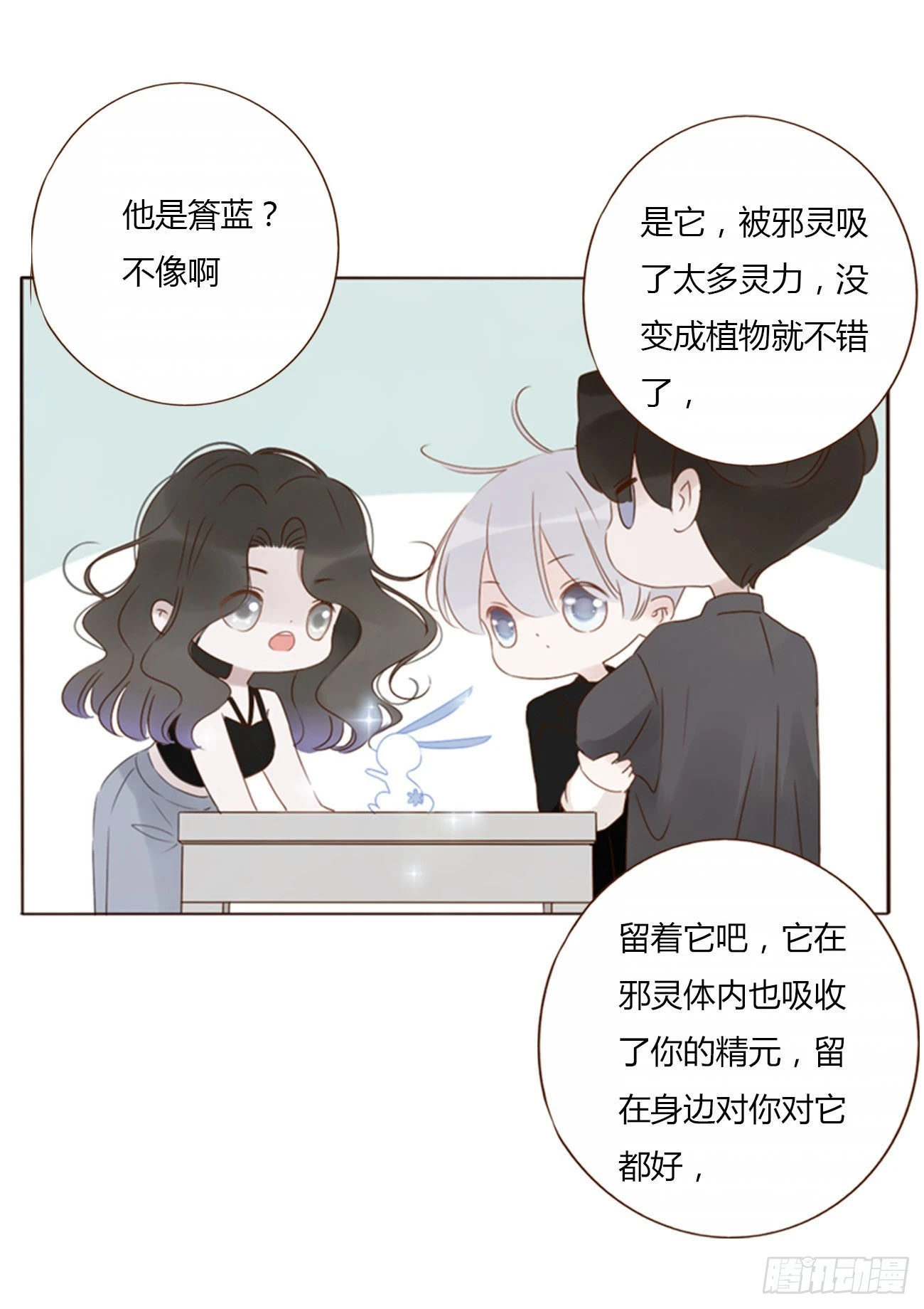 四十五章 我要洗澡1 第35页