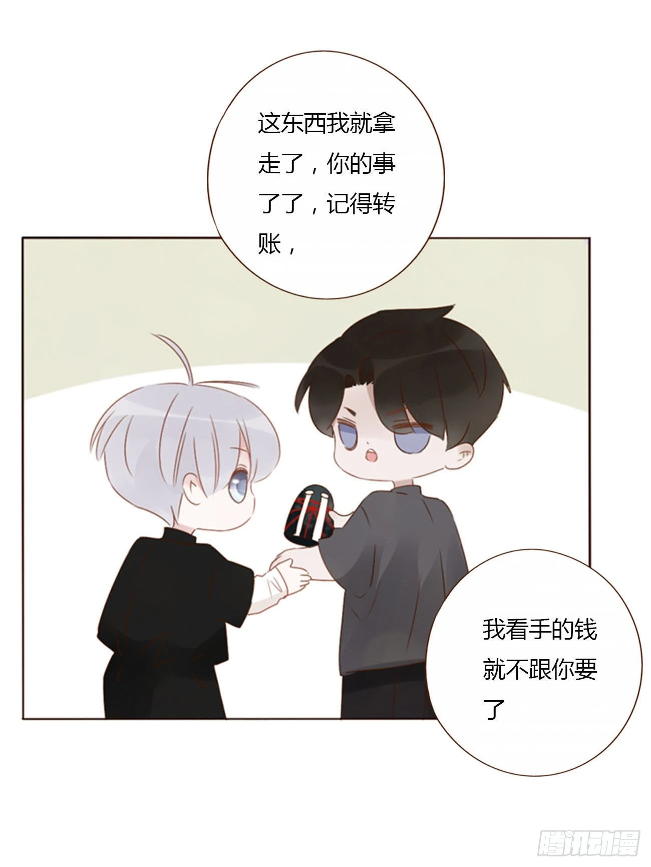 四十五章 我要洗澡1 第36页