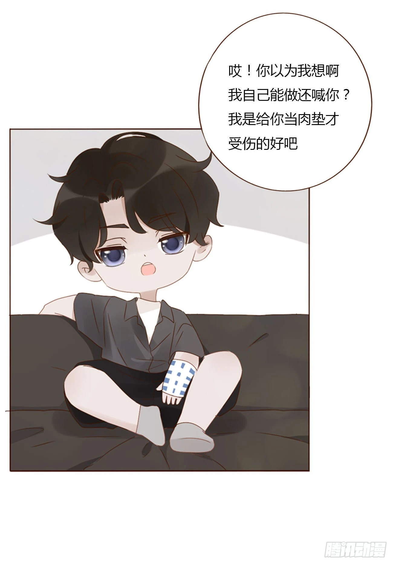 四十五章 我要洗澡1 第40页