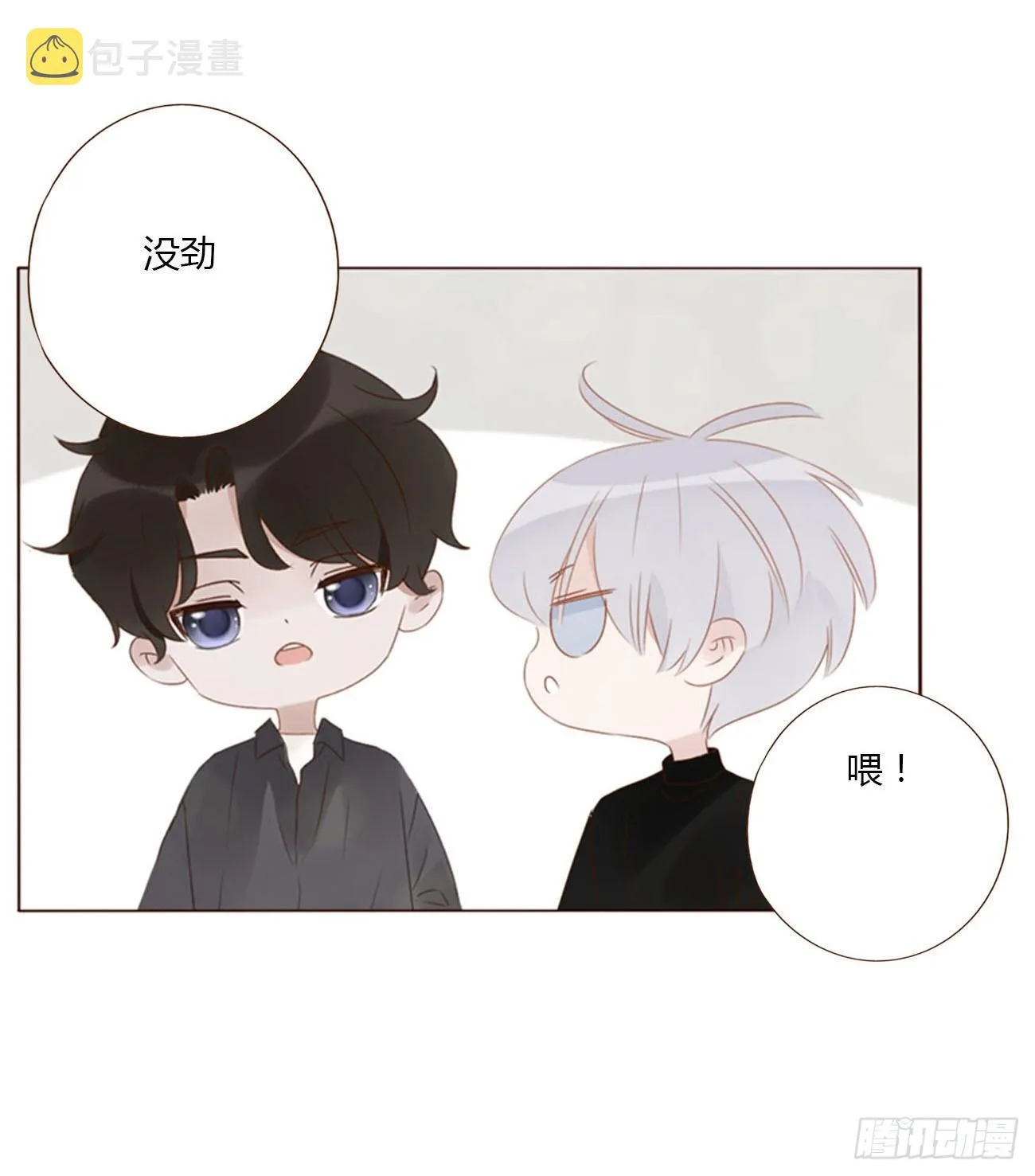 三十五章 我要洗澡1 第3页