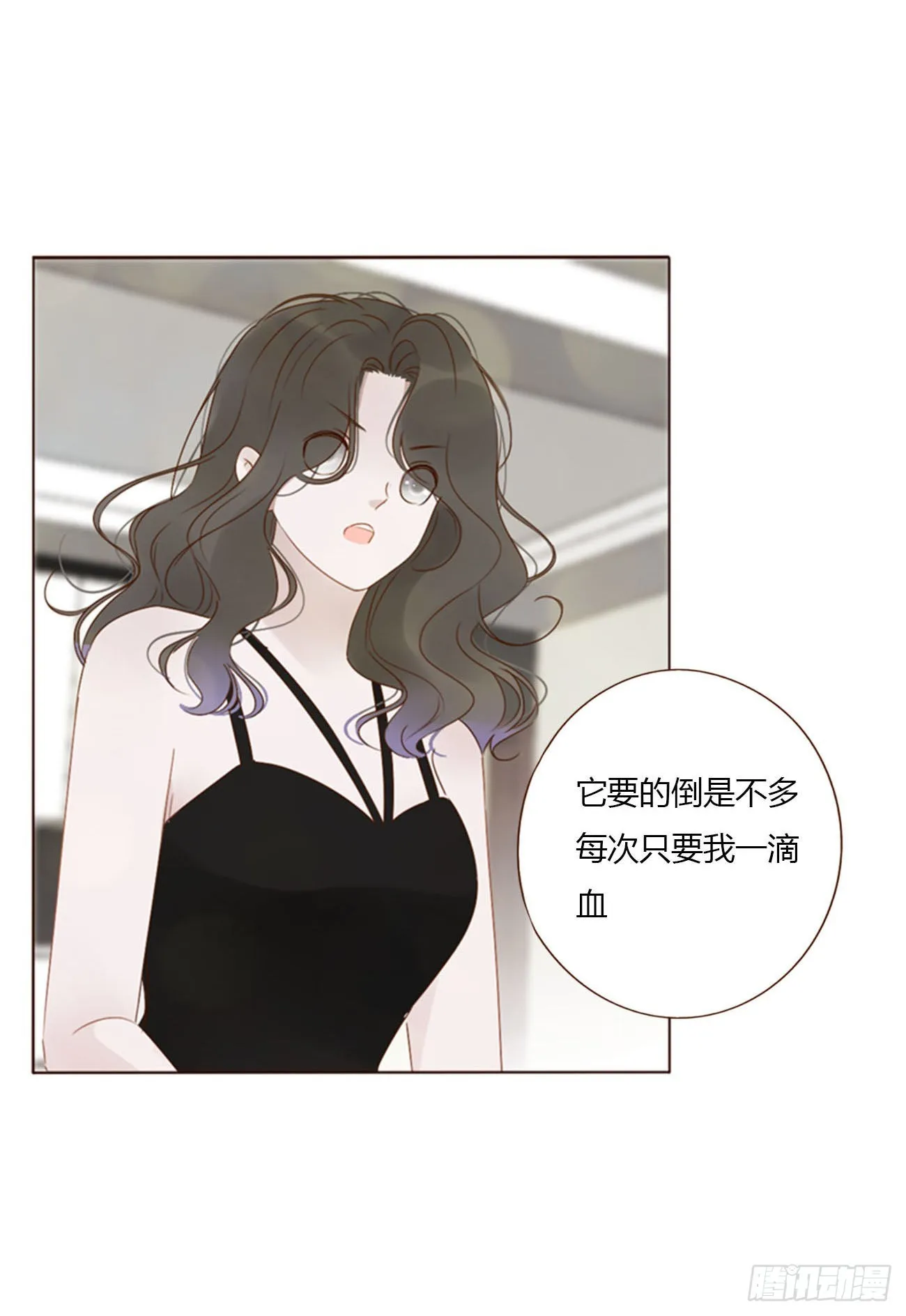 三十五章 我要洗澡1 第5页