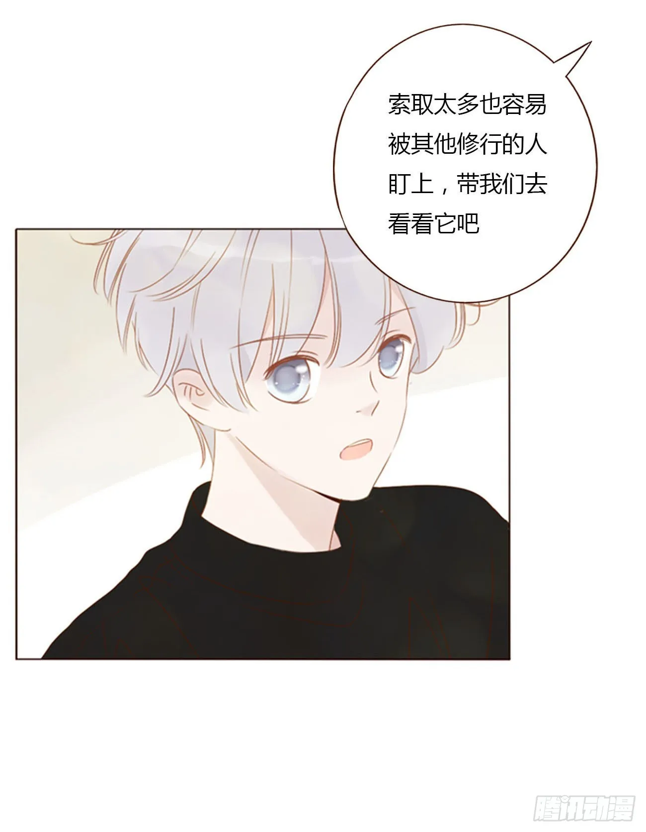 三十五章 我要洗澡1 第7页