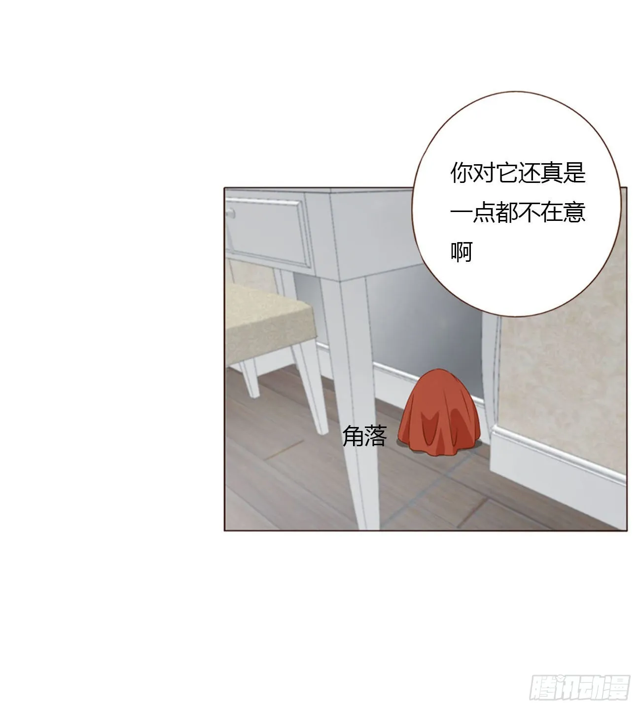 三十五章 我要洗澡1 第9页