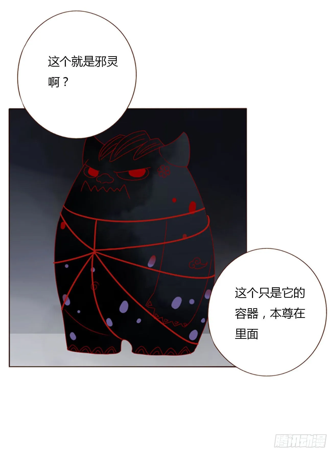 三十五章 我要洗澡1 第10页